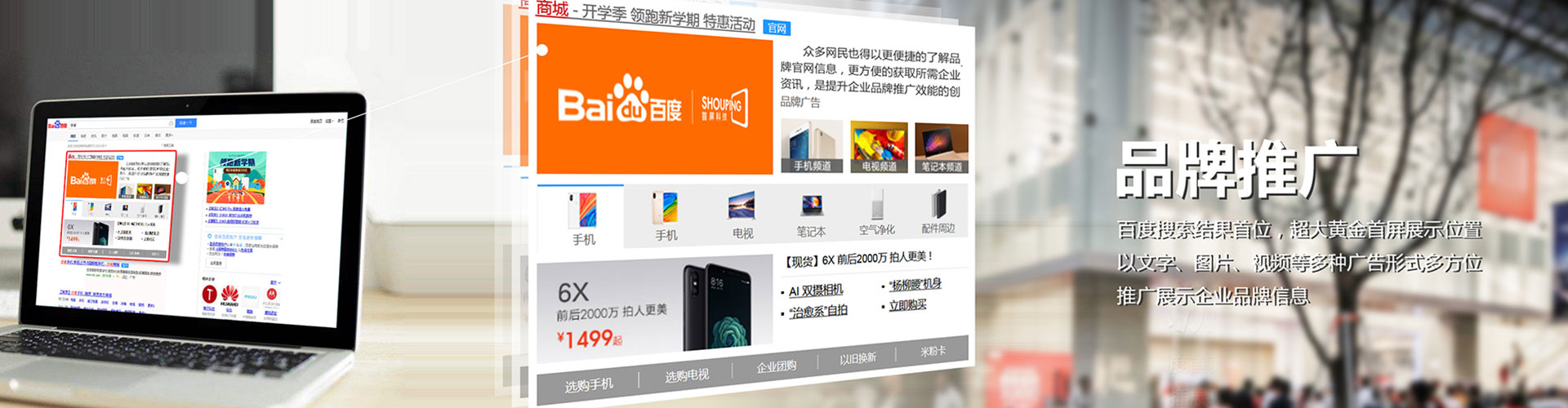广阳百度信息流