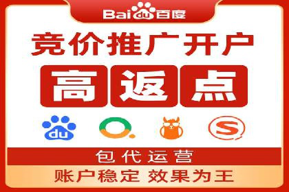竞价推广开户费用大揭秘，看这些企业如何操作