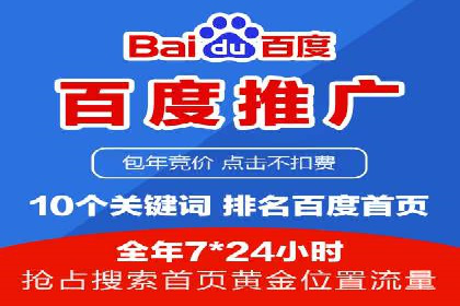 企业案例：竞价推广代运营助力品牌增长